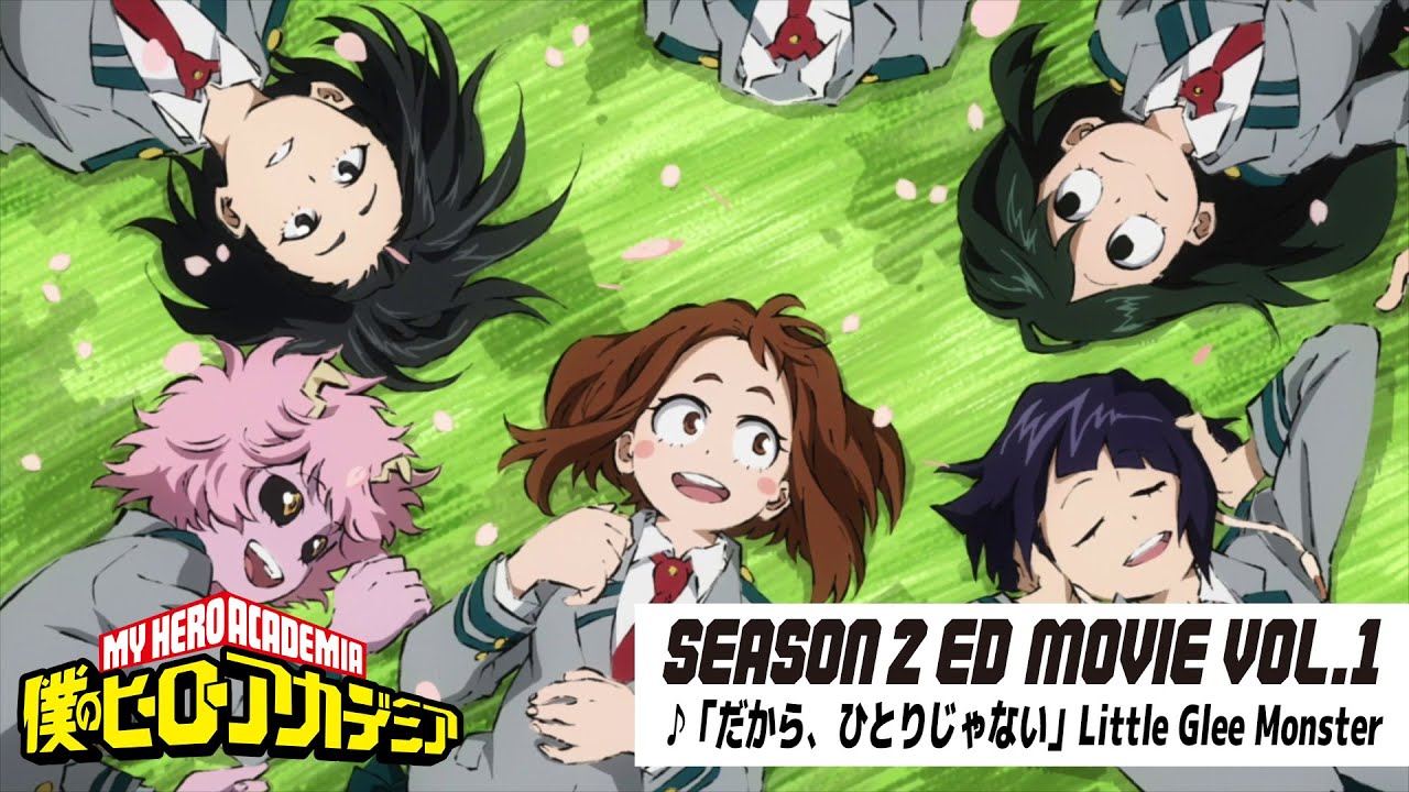 『僕のヒーローアカデミア』ヒロアカ2期第1クールノンクレジットエンディング映像／EDテーマ：「だから、ひとりじゃない」Little Glee Monster／ヒロアカED