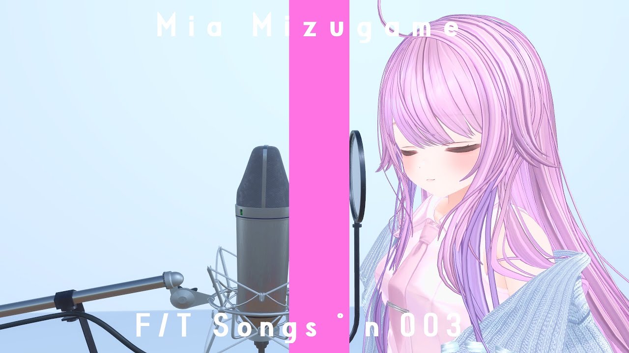 【First take風】忘れて下さい / ヨルシカ【Re:AcT/水瓶ミア】