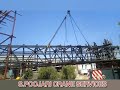 PLANT BRIDGE ERECTION