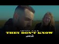 OUENZA - They don't know [Short Movie]