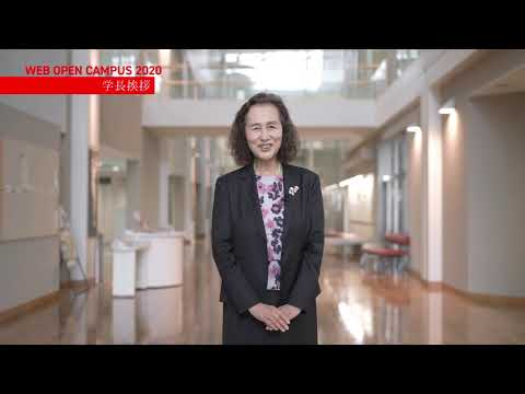 学長挨拶