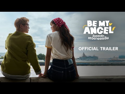 [ENGSUB] Official Trailer: I'm in love with my angel - Be My Angel The Series