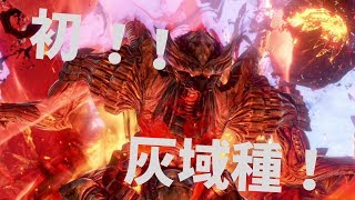 #8【GE3実況】初の灰域種アラガミ討伐に興奮する男