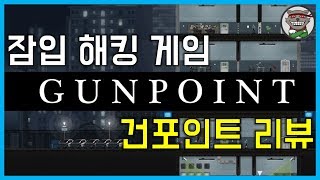 스팀 인디게임 건포인트 리뷰