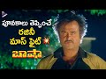 Rajinikanth Best Mass Fight Scene BASHA Telugu Movie Superstar Rajinikanth Telugu Filmnagar