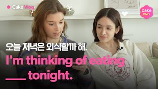 외식하자고 할 때, 원어민들은 I'm thinking of eating ___ tonight! 이렇게 말해요!