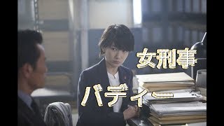 （話題のドラマ）大手企業の社長令嬢が誘拐され...＜未解決の女＞