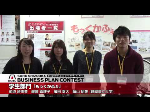 経営情報学科 【インタビュー】静岡県立大学