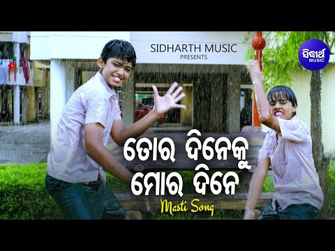 Tora Dineku Mora Dine Child Romantic Film Antara Chakraborty,Pragyan Hota Sidharth
