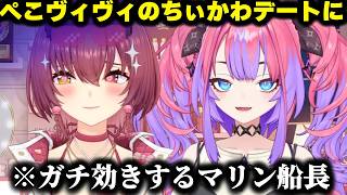 ぺこらとヴィヴィのちぃかわデートに効いてしまうマリン船長ｗｗｗｗ【ホロライブ/切り抜き/宝鐘マリン/綺々羅々ヴィヴィ/兎田ぺこら】