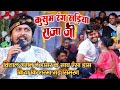 #Visha_gagan || Kusum Rang Sadiya Raja Ji | Dumari Khurd Sonpur Bihar