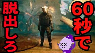 60秒無限ループから脱出を目指す謎解きゲーム【60病】