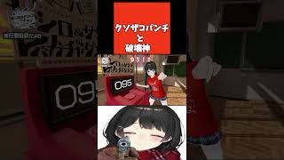 かわいいパンチの委員長とメガトンパンチのでろーんを見守るしずりん #にじさんじ #vtuber #樋口切り抜き #月ノ美兎 #静凛 #ホロライブ切り抜き