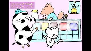 ぎゅうにゅうやのモーさん