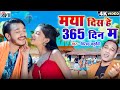 Virendra Chaturvedi Cg Song Maya Dis He 365 Din Ma Shruti Bhushan Chhattisgarhi Gana AVM