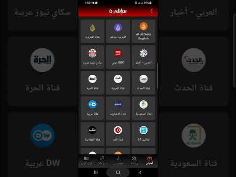 Mubasher Player - مباشر Video