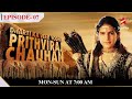 Dharti Ka Veer Yodha Prithviraj Chauhan | Season 1 | Episode 7 | Jaichand ne maangi maafi!