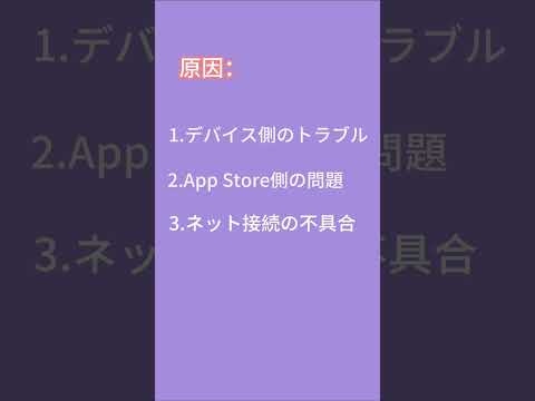 アプリが読み込まれていませんか? App Store が動作しない場合の対処法は次のとおりです