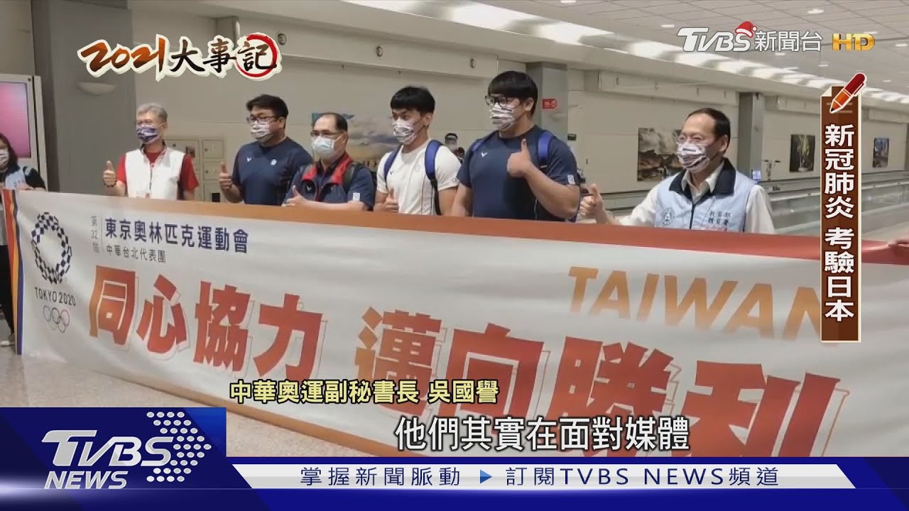回顧疫情下東奧！日本防疫嚴　中華隊獎牌創新高
