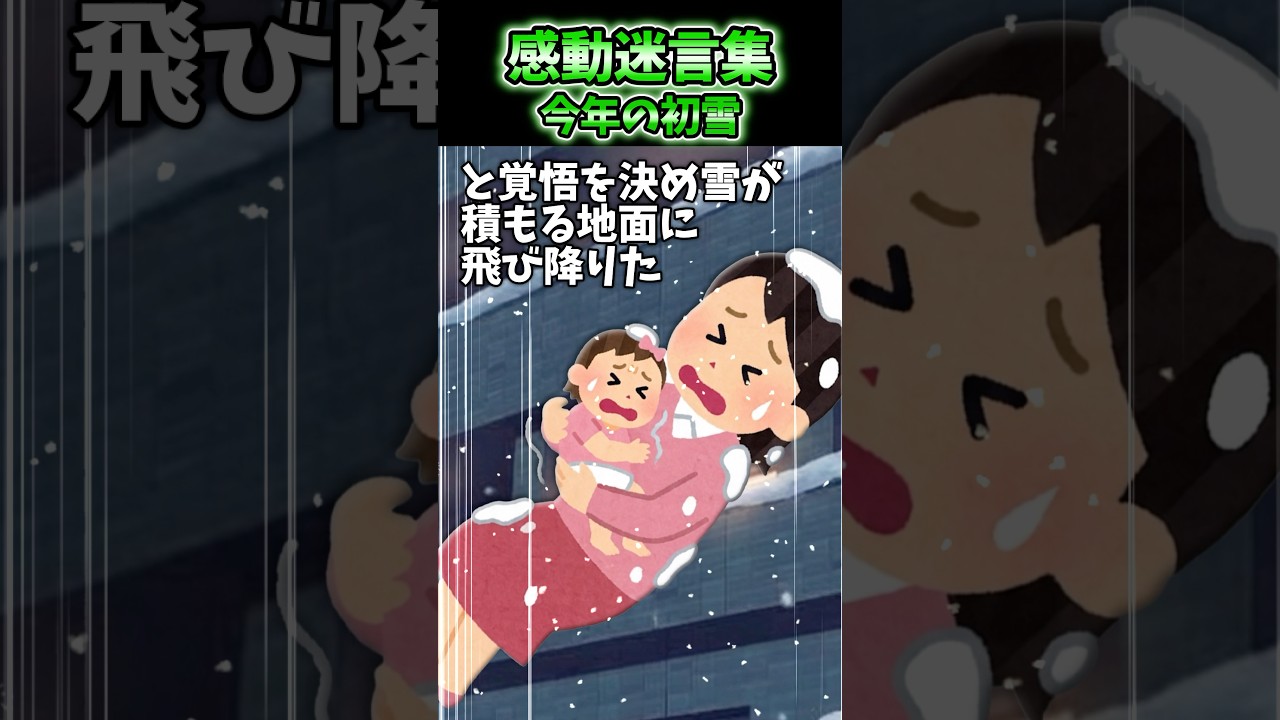 夜泣きしてる娘をあやしてたら夫がまさかの行動に出て…【感動】#2ch #感動