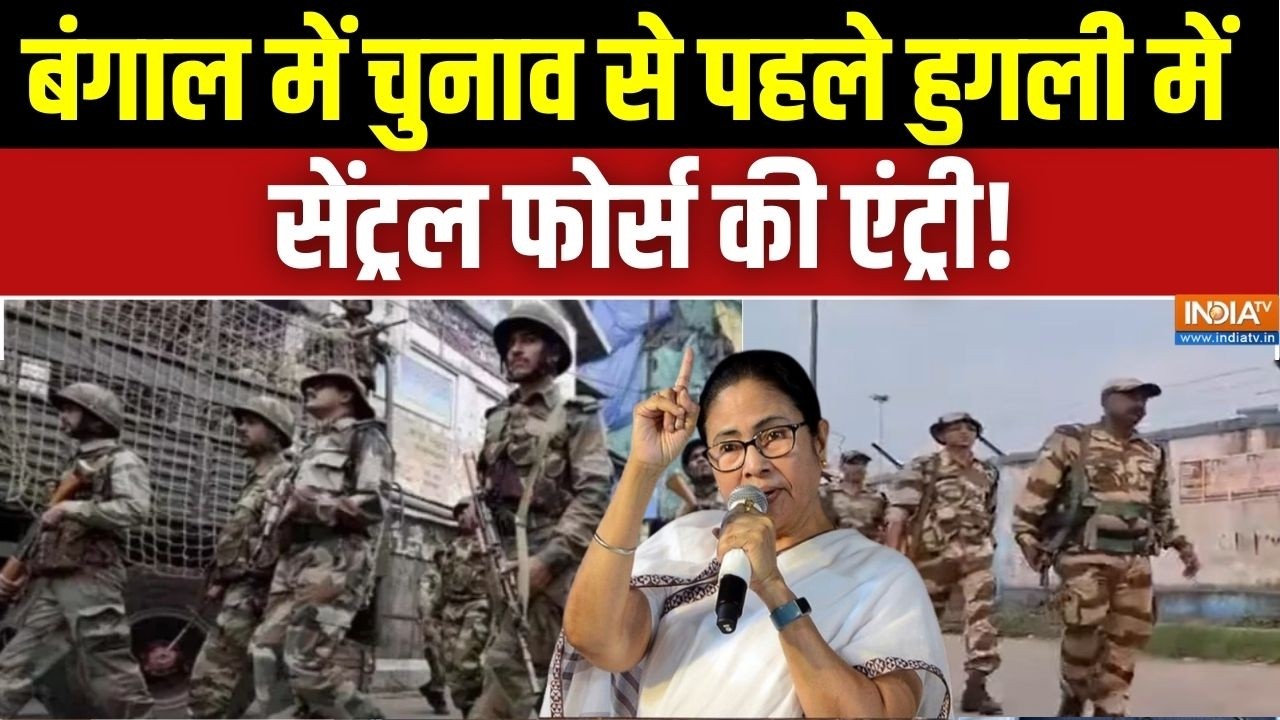 West Bengal Election 2026: पश्चिम बंगाल विधानसभा चुनाव को लेकर हुगली ?