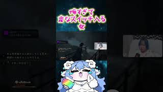 怖すぎて第1回でとまってて草ァ #サイレントヒルf  #ゲーム実況 #サイレントヒル  #ショート動画 #shorts #silenthillf