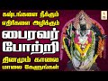 கஷ்டங்களை நீக்கும் எதிரிகளை அழிக்கு�