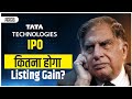 Complete Analysis Of TATA Technologies IPO Apply Or Not
