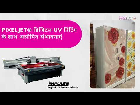 Pixeljet Impulse: Faster, Mid-Volume UV Flatbed Printer