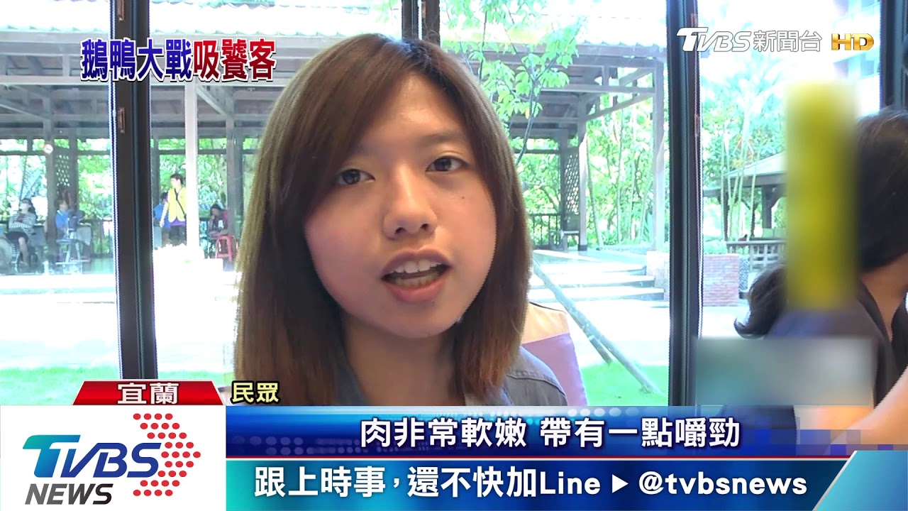 不讓櫻桃鴨專美於前 宜蘭飯店推一鵝六吃