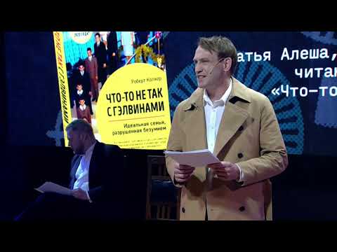 Миниатюра изображения товара Книга Эксмо Что-то не так с Гэлвинами. Идеальная семья, разрушенная безумием