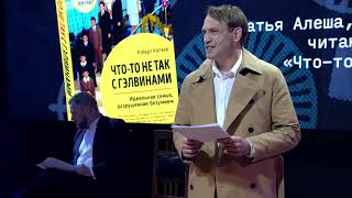 Видео о книге Что-то не так с Гэлвинами. Идеальная семья, разрушенная безумием