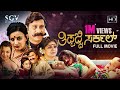 Thippaji Circle Kannada HD Movie Pooja Gandhi Suresh Sharma Dhruv Sharma Aditya Chikkanna