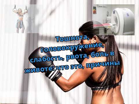 Боль в пояснице и увеличение груди Тянущая боль в пояснице и животе тошнота