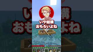 無視されすぎてブチギレるぼんじゅうる #マイクラ #minecraft #shorts