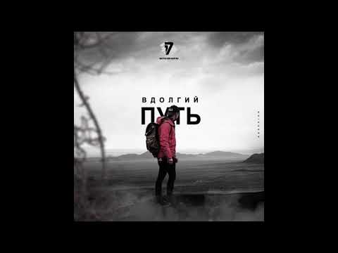 Video thumbnail for В долгий путь (1 раунд 17ib) (On a Long Journey)