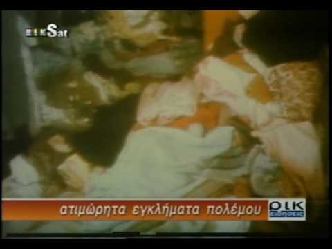 Turkish war crimes uncovered in mass graves in Cyprus - Turkey to be prosecuted at ECHR