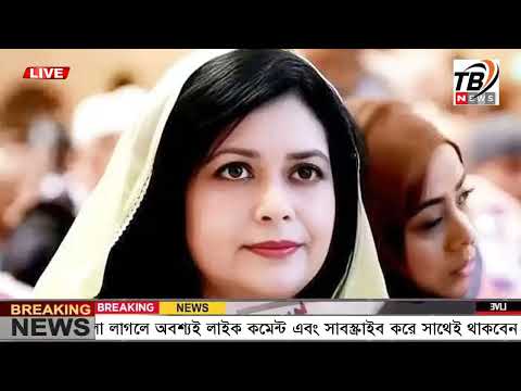 এইমাএ পাওয়া Ajker khobor 24 Jun 2025 | Bangladesh latest news | BD VIP News | banglavision |bdnews24