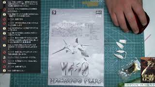 ハセガワ1/72　YF-19製作中 仮組みの7　足はじめます