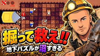 【新作】地下に眠る遺物を掘り出し博物館に展示して観光客を集めろ！【Big Dig｜超大発掘】