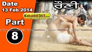 Rouni (Ludhiana) Kabaddi Tournament 13 Feb 2014 Part 1 By Kabaddi365.com
