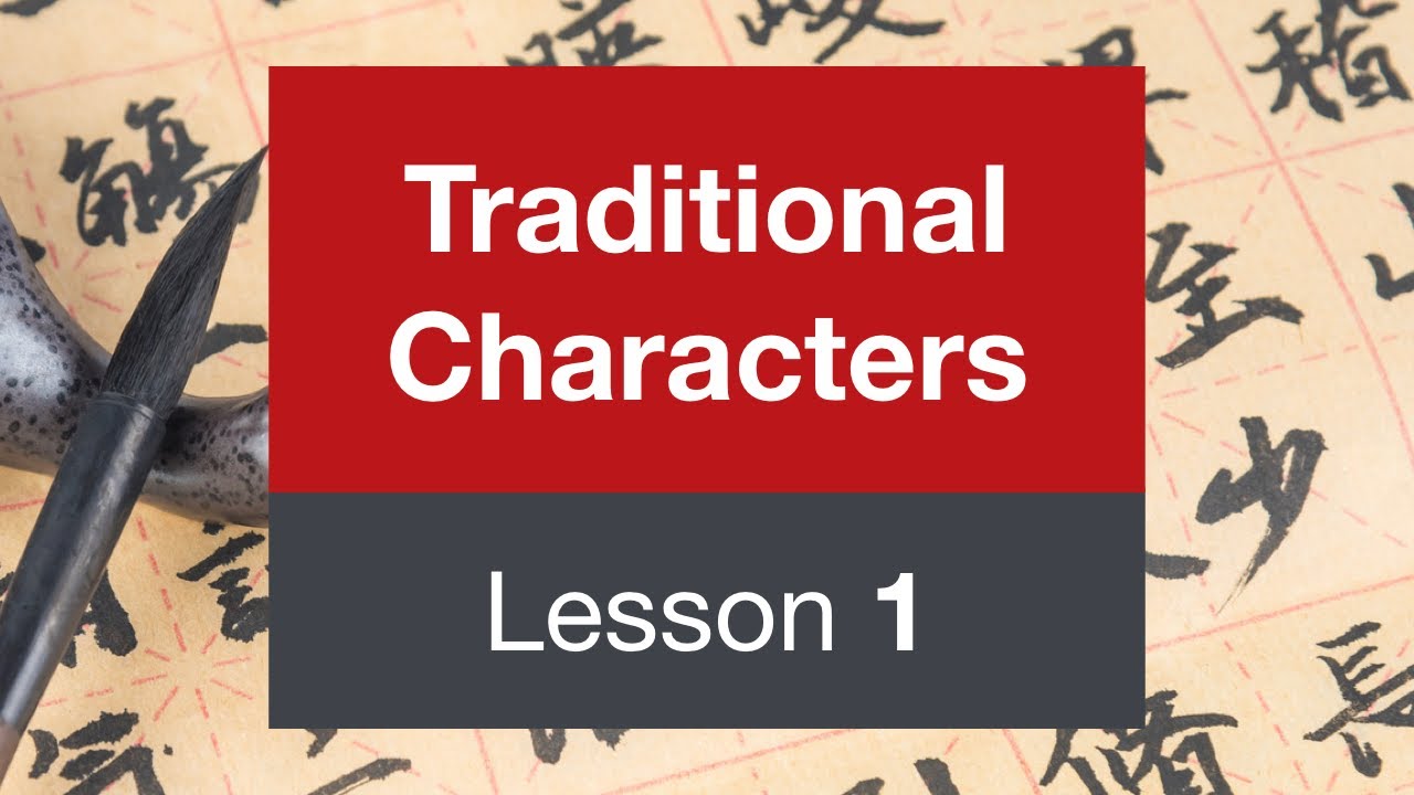 Learn to Read Traditional Characters - Lesson 1