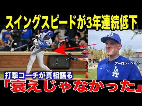 【驚愕】大谷翔平が[スイング](https://sugutopi.com/%e5%a4%a7%e8%b0%b7%e7%bf%94%e5%b9%b3%e3%81%ae%e3%82%b9%e3%82%a4%e3%83%b3%e3%82%b0%e3%81%ab%e7%95%b0%e5%a4%89%e6%b5%ae%e4%b8%8a%e3%80%81%e6%8a%95%e6%89%8b%e5%be%a9%e5%b8%b0%e3%81%8c%e5%9c%9f%e5%a3%87/)スピードをわざと落としていた!?米メディアが取り上げたデータが示す\