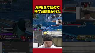CS連れてきて友達でマウント取ってくるシアつついてみたら覚醒した【APEX】