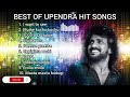 Best Of Upendra Super Hit Songs Kannada Songs Upendra Hit Songs