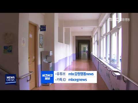 [단신]태백 특수학교 이사회, 공립 전환 결정 180911