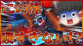 【フォートナイト】この床硬すぎて壊せないんだけど？？？？？？？？【ゆっくり実況】#Shorts