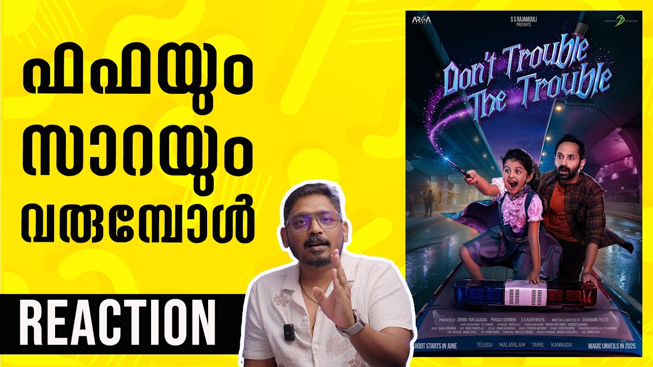 Dont Trouble The Trouble Malayalam Trailer Reaction | Fahadh Fassil, Ssara | Unni Vlogs Cinephile