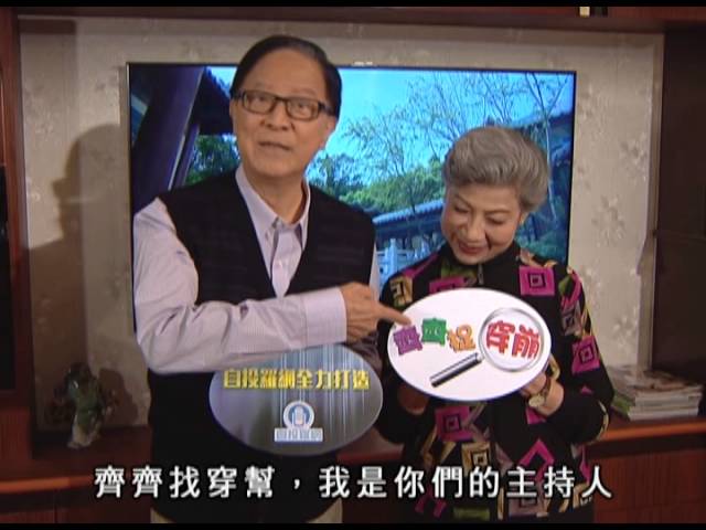 老表你好hea! 精華片段 13