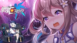 【戦姫スト】シンプルで奥深い=時間泥棒【実況】